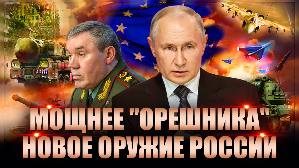 Оружие последнего дня: Уроки дипломатии от Путина. Ракета - призрак «Буревестник» выбирает цель смотреть онлайн