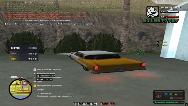 Grand Theft Auto San Andreas 2025.10.29 - 18.30.08.13 смотреть онлайн