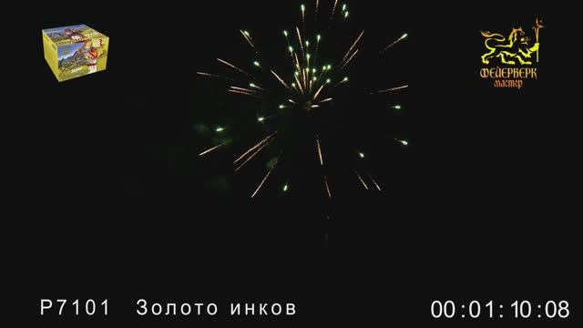 Р7101 Золото инков смотреть онлайн