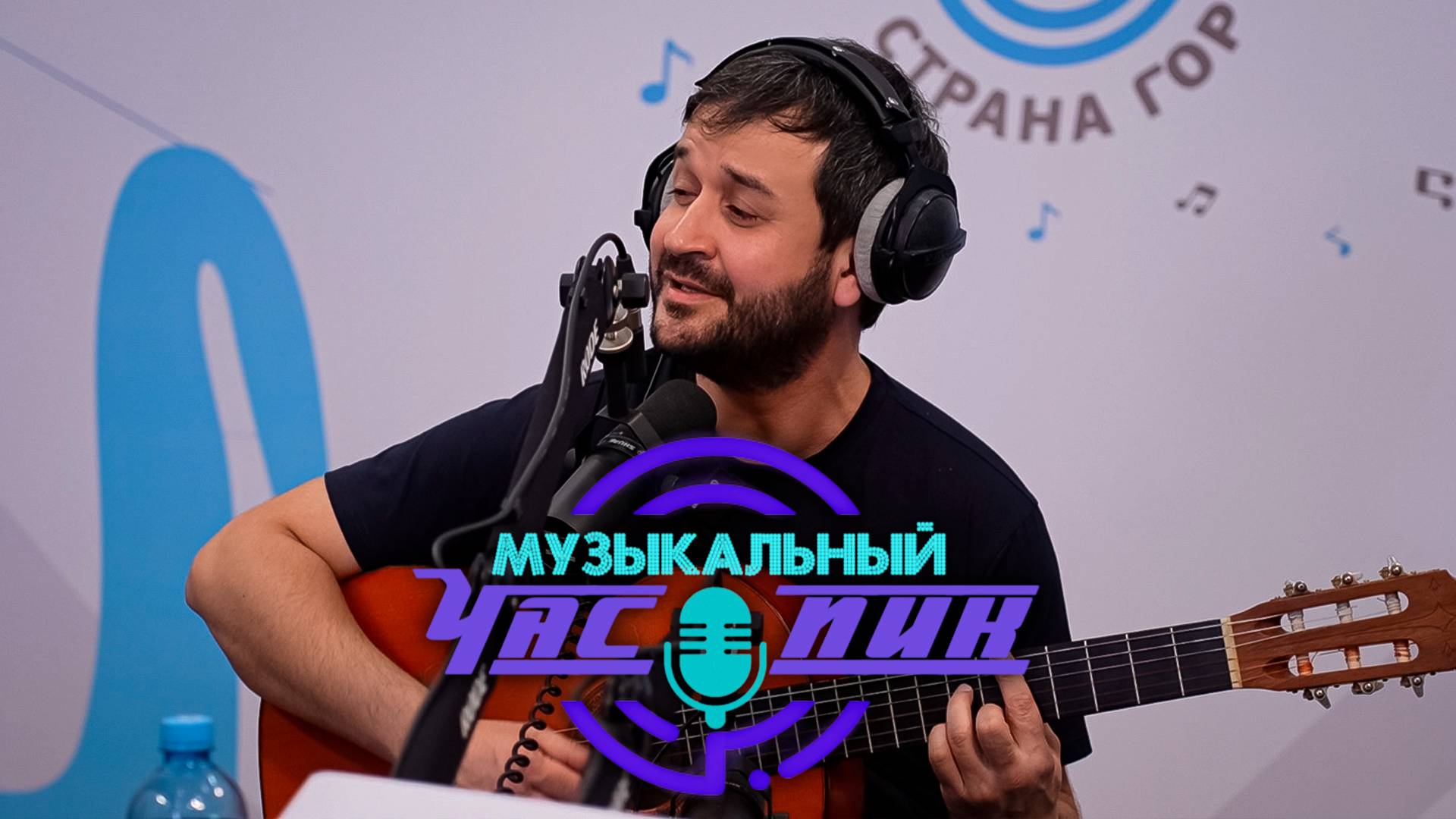 Музыкальный час пик. Умалав Кебедов