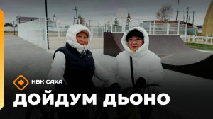 «Дойдум дьоно»  (30.10.25)