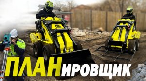 ДОРОЖНЫЕ РАБОТЫ НА ПОГРУЗЧИКЕ МАКСТЕМ РОССИЙСКОГО ПРОИЗВОДСТВА ИЗ СИБИРИ