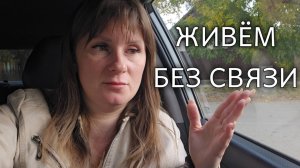 ВЕЧЕРА БЕЗ МУЖА // ДРУГОЙ МИР // РАЗВИВАЕМСЯ