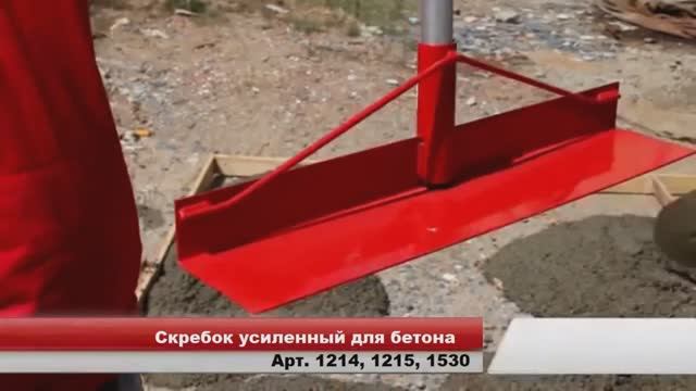 Скребок усиленный для бетона DEKOR смотреть онлайн