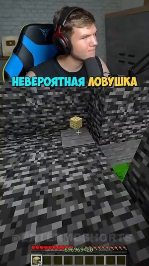 Самая КРУТАЯ Ловушка в Майнкрафт! 💀🔥 #shorts #шортс #minecraft #майнкрафт #ловушка #майн #lisfox