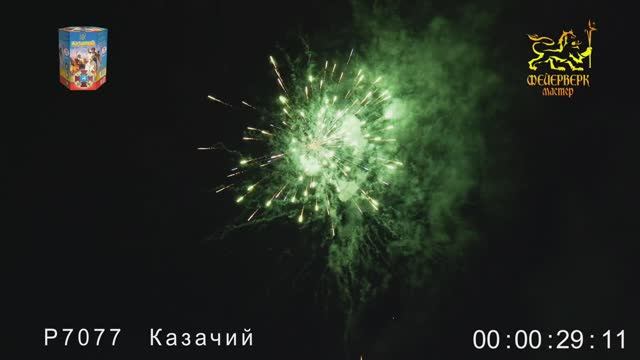 Р7077 Казачий смотреть онлайн