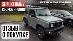 Suzuki Jimny ЯПОНИЯ купить за 2,96 млн НА ЗАКАЗ +7 (909) 914-0309