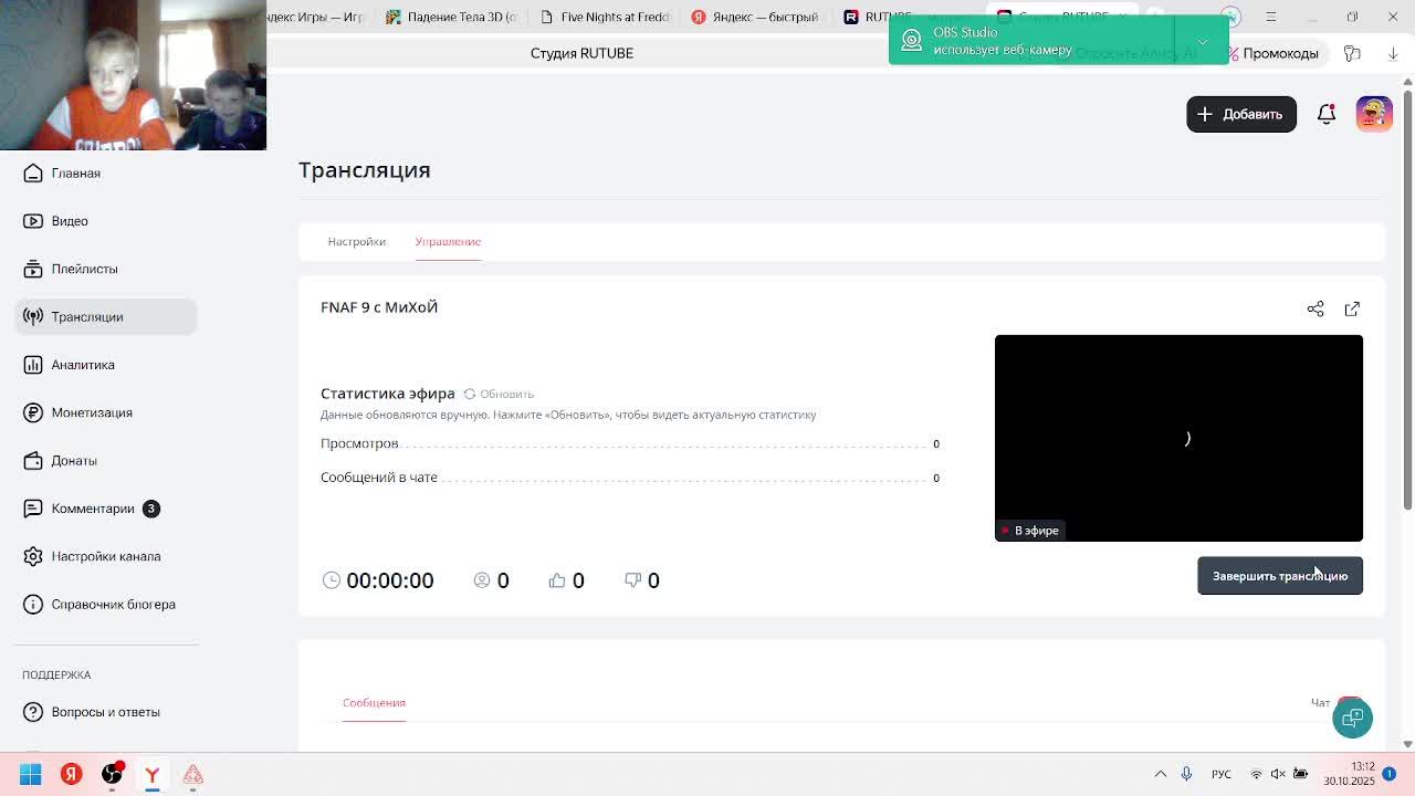 FNAF 9  C МиХоЙ