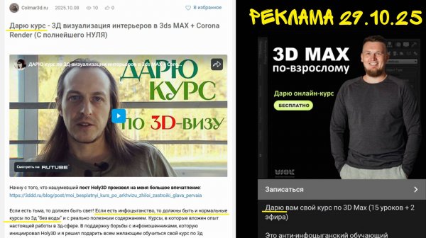 Олег Кононыхин плагиатор? ..или его непослушный маркетолог..? ( 3ддд удаляет мои посты )