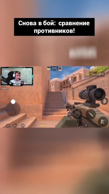 Сравнение противников! #стендофф2 #стендофф #standoff #standoff2 смотреть онлайн