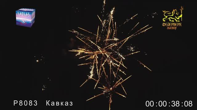 Р8083 Кавказ смотреть онлайн