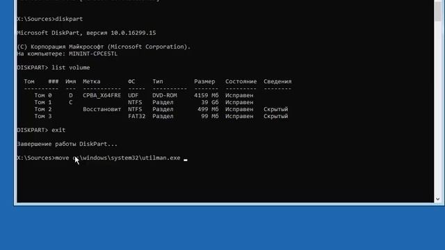 Как сбросить пароль Windows 10 смотреть онлайн