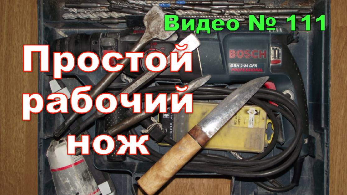 Самодельный рабочий нож из кольца подшипника. смотреть онлайн