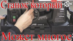 Станок который удивляет! Круглопильный станок JIB