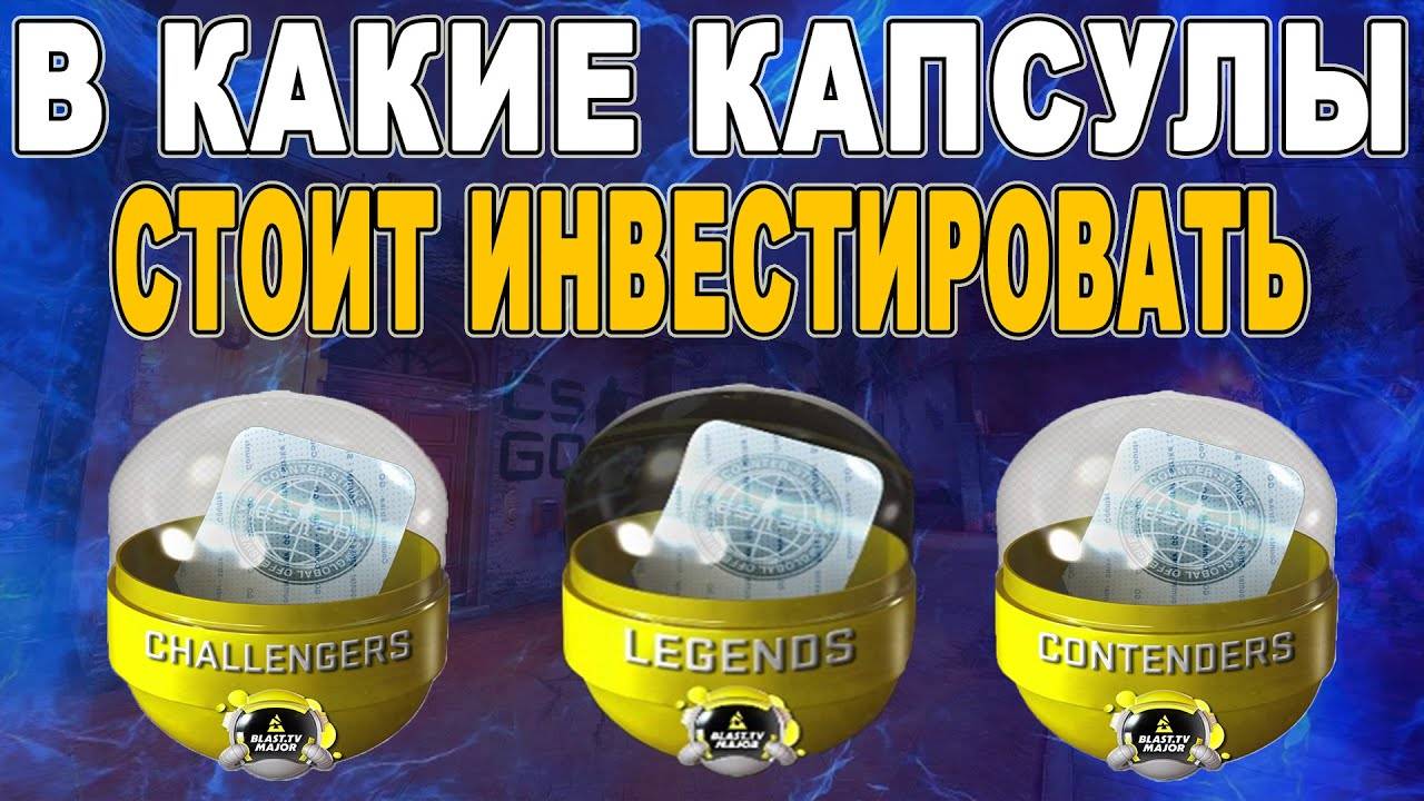 Во что я инвестировал в 2025 году в CS2 смотреть онлайн
