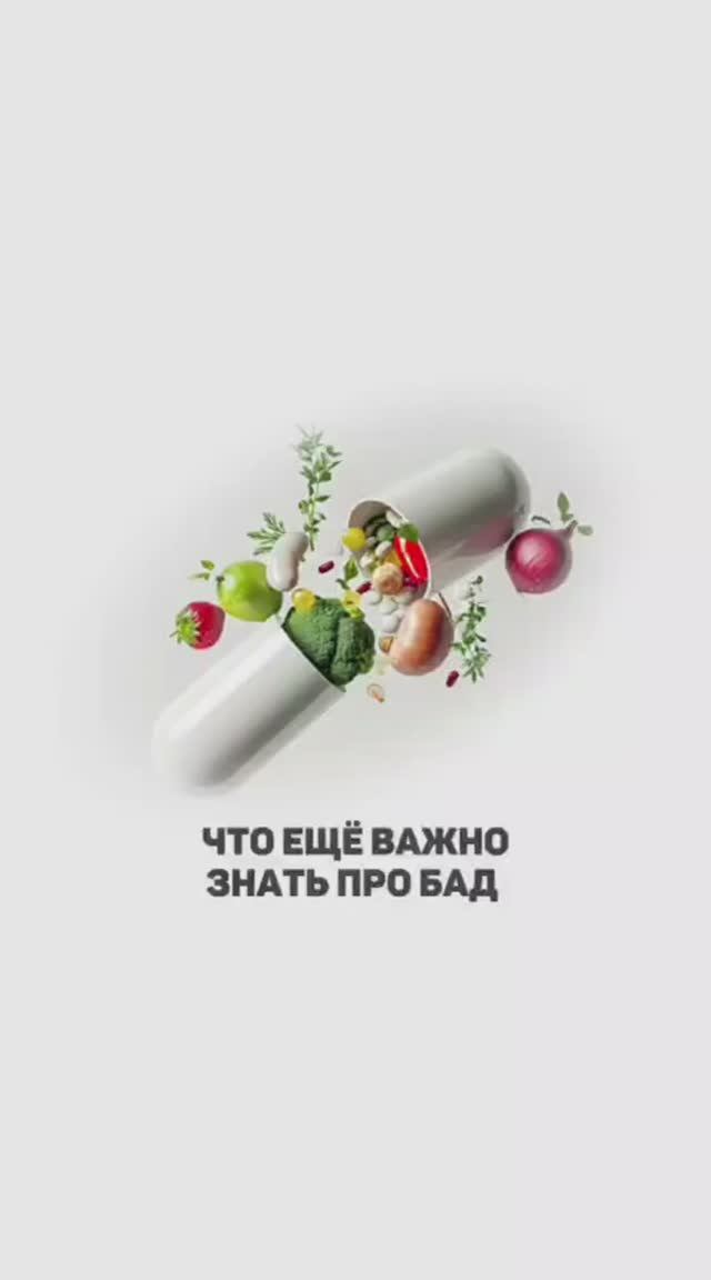 Что важно знать про БАД? Семейный доктор Алена Братишко смотреть онлайн