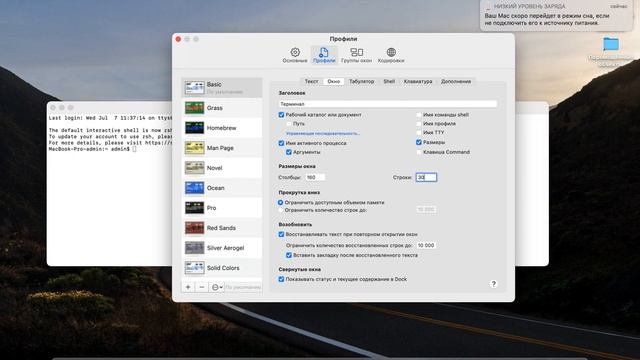 Advanced macOS tricks and utilities using terminal смотреть онлайн