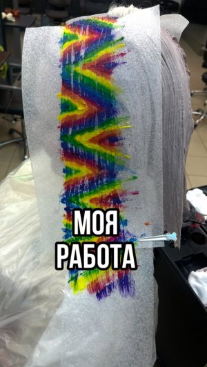 Моя лучшая работа?