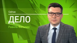 РБК. Дело. Перспективы бизнеса