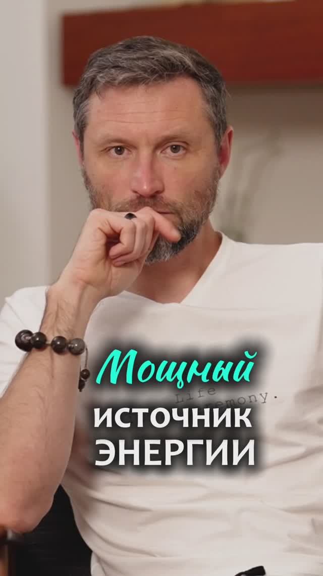 Как поднять уровень энергии. Дмитрий Шаменков смотреть онлайн