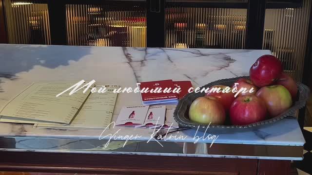 Сентябрьский влог: день рождения в Петербурге, Особняк Мясникова, остров Котлин смотреть онлайн
