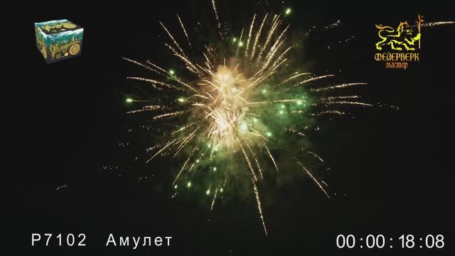 Р7102 Амулет смотреть онлайн