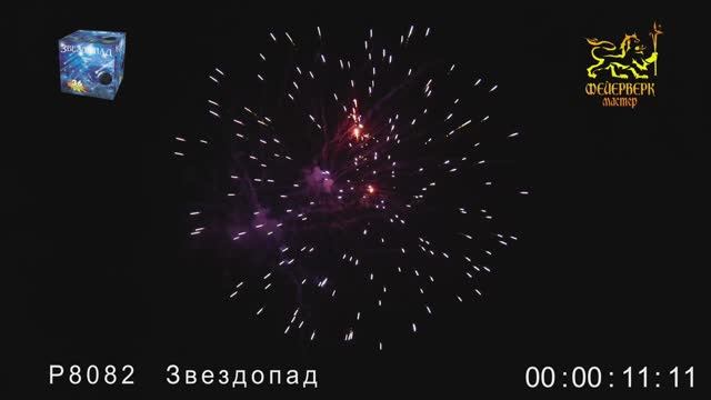 Р8082 Звездопад смотреть онлайн
