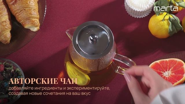Стеклянный заварочный чайник MARTA MT-GD3903C смотреть онлайн