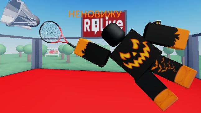 ОХ УЖ СЛОЖНЫЙ racket rivals