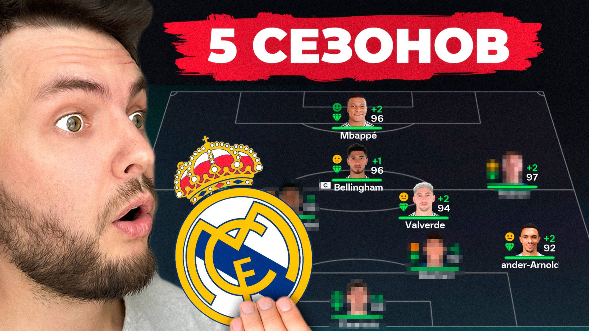 сыграл 5 СЕЗОНОВ за РЕАЛ МАДРИД в КАРЬЕРЕ ТРЕНЕРА в ФК 26 смотреть онлайн