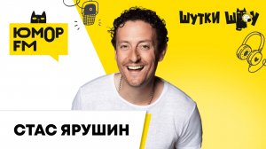 Стас Ярушин: семейные традиции, новые песни, путешествия и место силы, за что может себя похвалить?