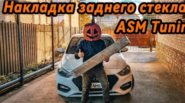 Козырек заднего стекла Hyundai Solaris 2