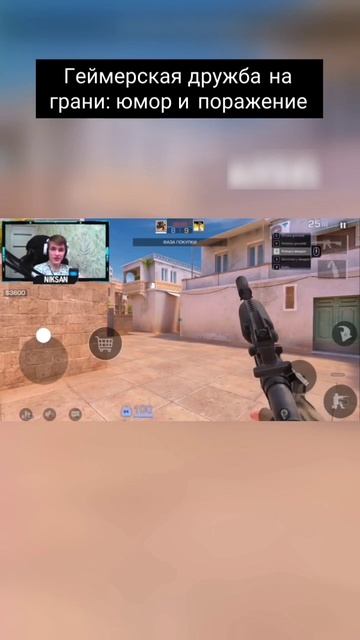 Юмор и поражение #стендофф2 #стендофф #standoff #standoff2 смотреть онлайн