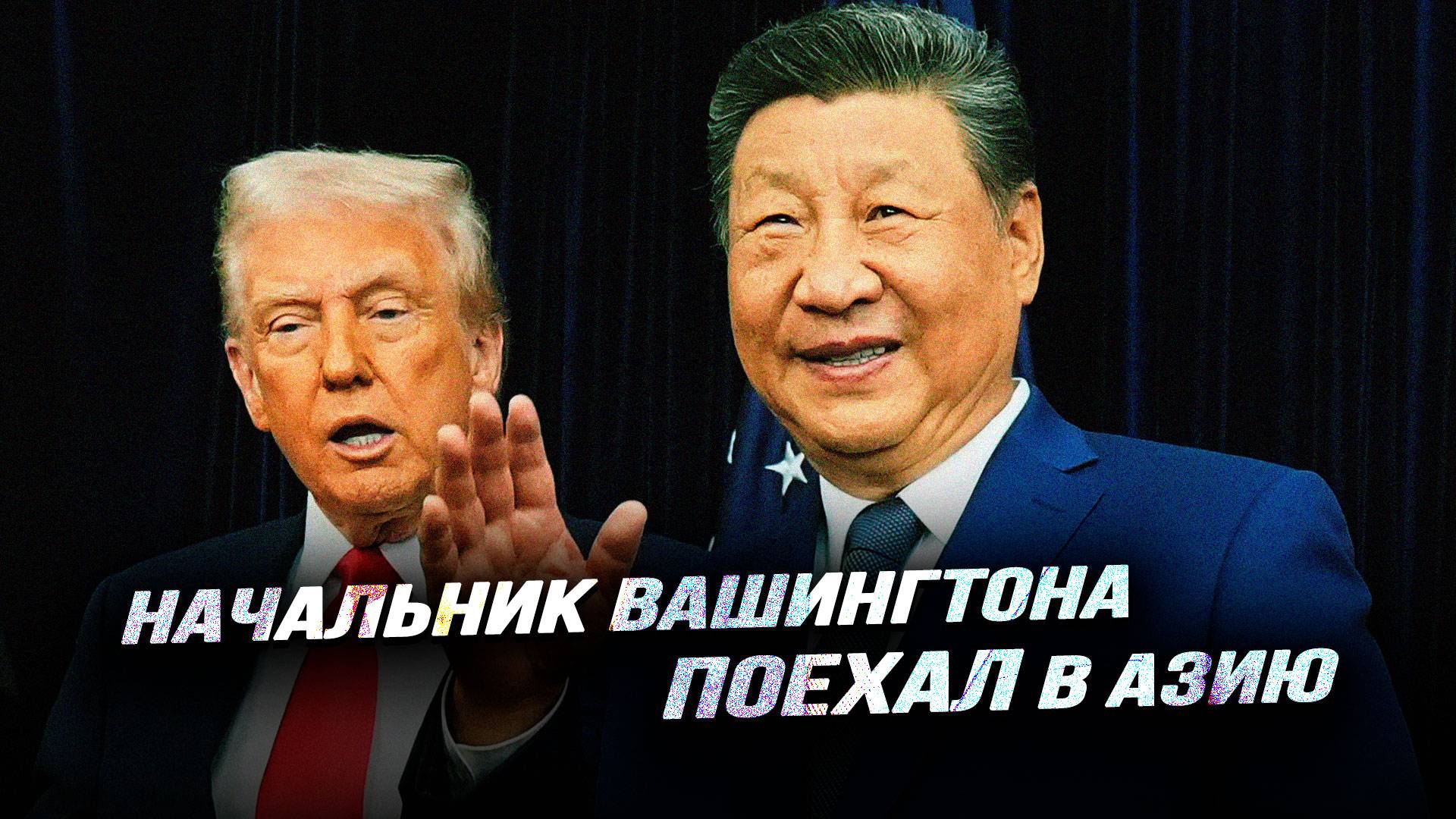 От чего отказались японцы, что никогда не получат южнокорейцы и как начал вести себя Китай. И. Титов смотреть онлайн