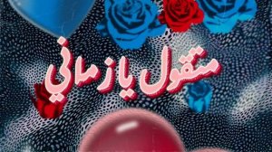 TUL8TE - El Hob Gany