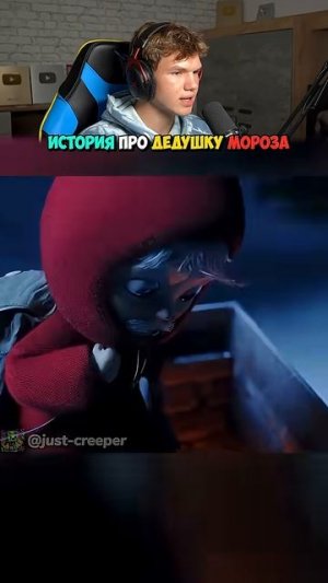 Секретная Правда про Дедушку Мороза! 🎅✨ #shorts #шортс #анимация #нг #дедмороз #интересно #lisfox