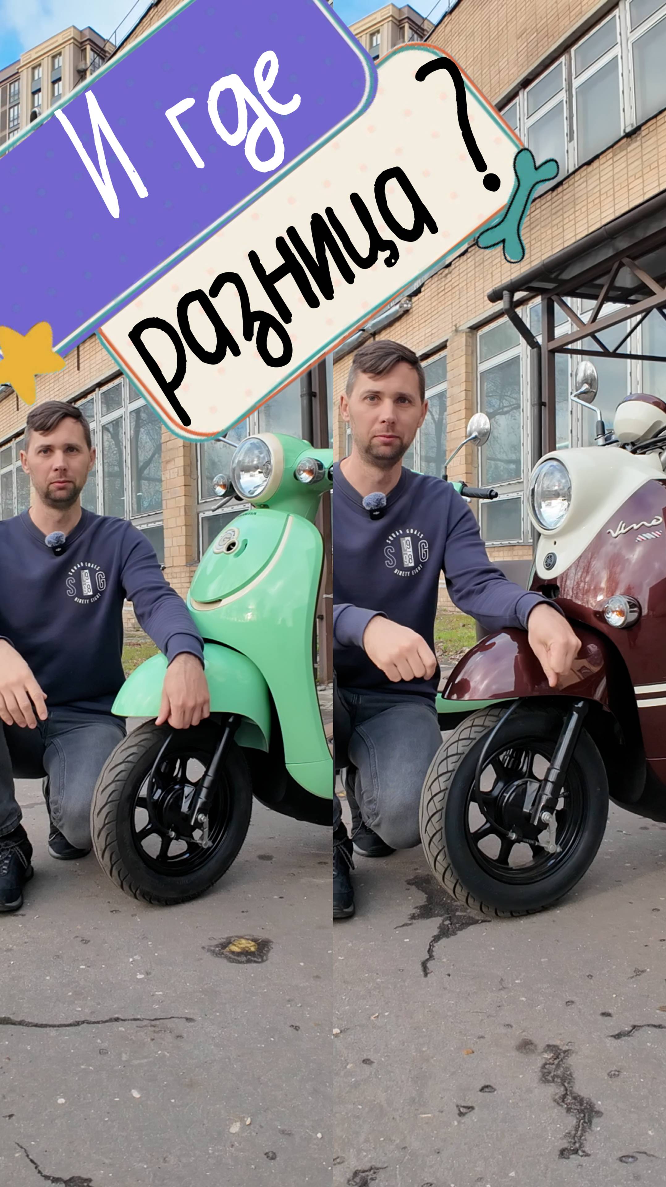 Honda Giorno или Yamaha Vino смотреть онлайн