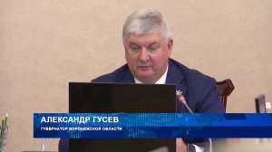 Проект закона о бюджете на 2026 год рассмотрели на заседании правительства Воронежской области