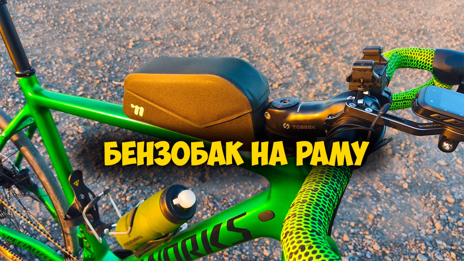 "Обзор сумки West Biking с Aliexpress 🚴♂️ Лучшее решение для верхней трубы! 🎒 смотреть онлайн