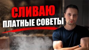 🔥СРОЧНО: БАЗА ПО ОТНОШЕНИЯМ И ПИКАПУ