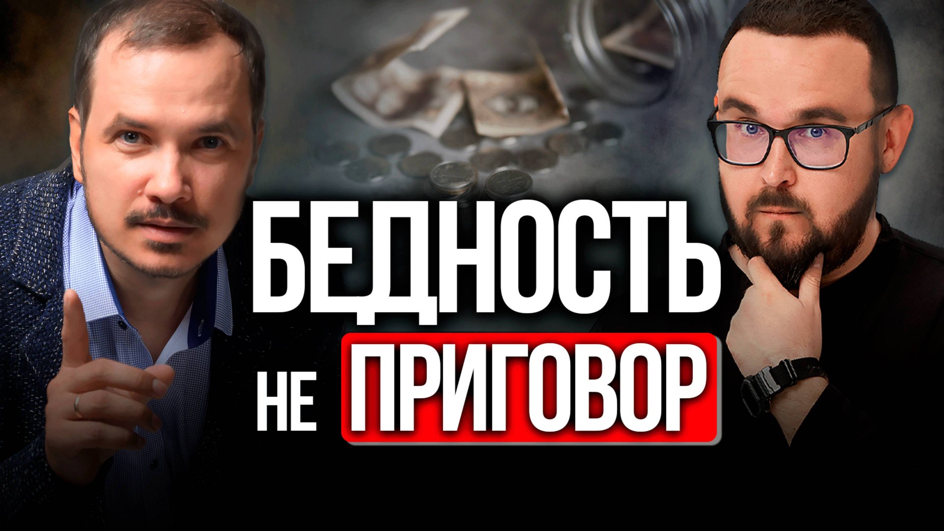 Хочешь СТАТЬ богатым? Инвестируй ТАК! - Роман Вотинцев смотреть онлайн