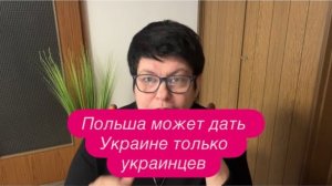 Украинка обозвала  гуманитарную помощь в Польше и послала поляков. #новости #беженцыизукраины