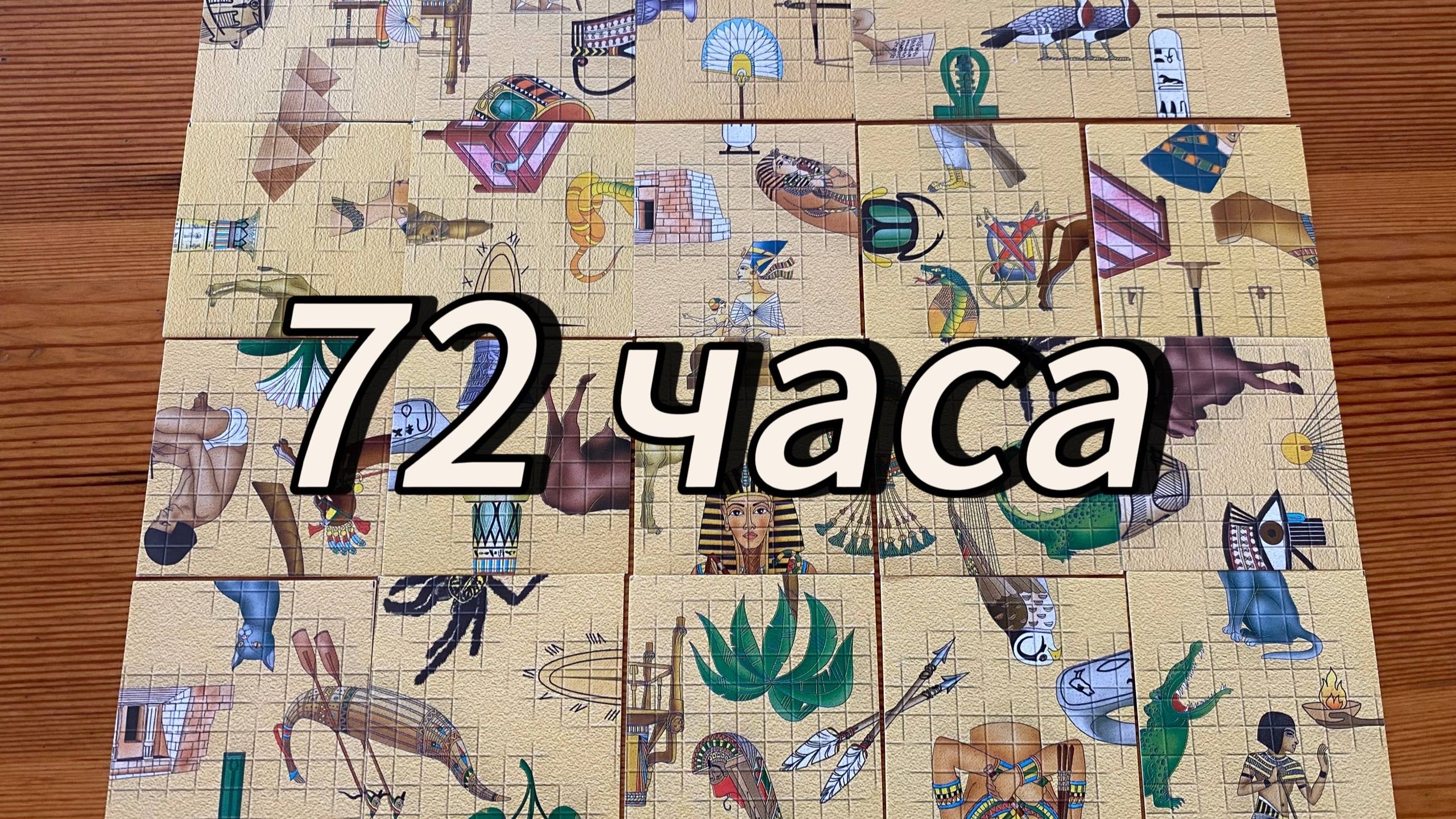 Что ждёт в ближайшие 72 часа? Гадание пасьянс Tarot Reading смотреть онлайн