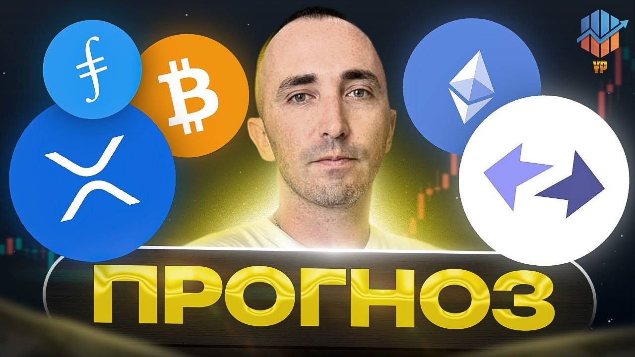 🔵ТОП 3 альткоина недели — что купить прямо сейчас? смотреть онлайн