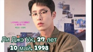 Дорама Прошлое лето / Последнее лето