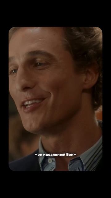 Фильм «Как отделаться от парня за 10 дней» #кино #обзор #фильм #подборка смотреть онлайн