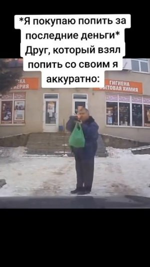 Мем