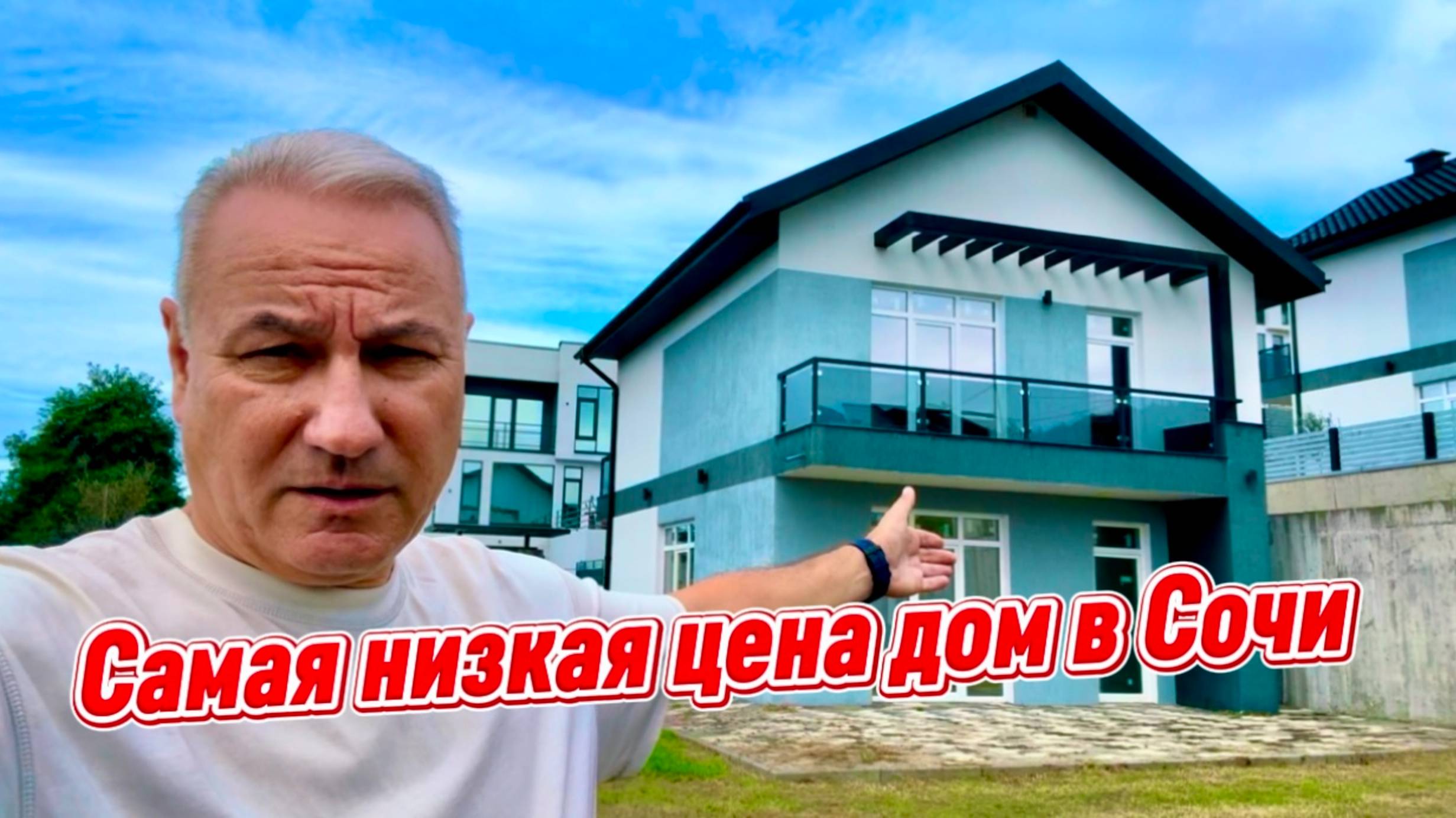 За этот дом просят сущие копейки. Дом с видом на Черное море в Сочи