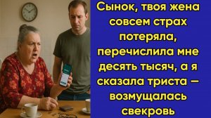 Истории из жизни|Сынок, твоя жена|Аудио рассказы|Аудиокниги слушать онлайн|Жизненные истории
