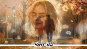 Мы как чай и сахар Песня для души